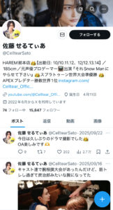 枕営業　本カノ　ホスト　メンヘラ　地雷系　量産型　歌舞伎町　ホス狂い　出稼ぎ　担当狂い　騙された　本営　詐欺　金持ち　海外出稼ぎ　パパ活　枕　ほすちる　モッパン　テキおじ　ほすらぶ　軍神　愛のハイエナ　佐藤せるてぃあ