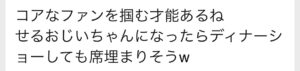 枕営業　本カノ　ホスト　メンヘラ　地雷系　量産型　歌舞伎町　ホス狂い　出稼ぎ　担当狂い　騙された　本営　詐欺　金持ち　海外出稼ぎ　パパ活　枕　ほすちる　モッパン　テキおじ　ほすらぶ　軍神　愛のハイエナ　佐藤せるてぃあ