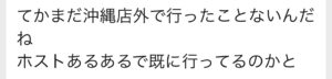 枕営業　本カノ　ホスト　メンヘラ　地雷系　量産型　歌舞伎町　ホス狂い　出稼ぎ　担当狂い　騙された　本営　詐欺　金持ち　海外出稼ぎ　パパ活　枕　ほすちる　モッパン　テキおじ　ほすらぶ　軍神　愛のハイエナ　佐藤せるてぃあ