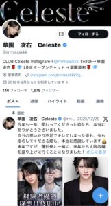 枕営業　本カノ　ホスト　メンヘラ　地雷系　量産型　歌舞伎町　ホス狂い　出稼ぎ　担当狂い　騙された　本営　詐欺　金持ち　海外出稼ぎ　パパ活　枕　ほすちる　モッパン　テキおじ　ほすらぶ　軍神　愛のハイエナ　冬月　ユグド　社美緒　帝連　Celeste　華園凌右