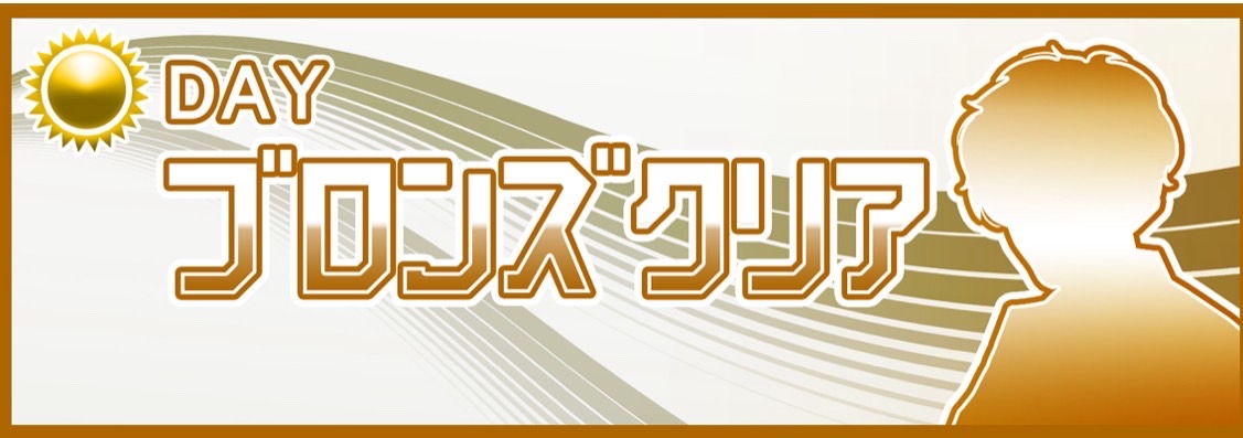 クリアボートのプラン詳細。競艇予想サイトの料金や内容、信頼性を検証した画面