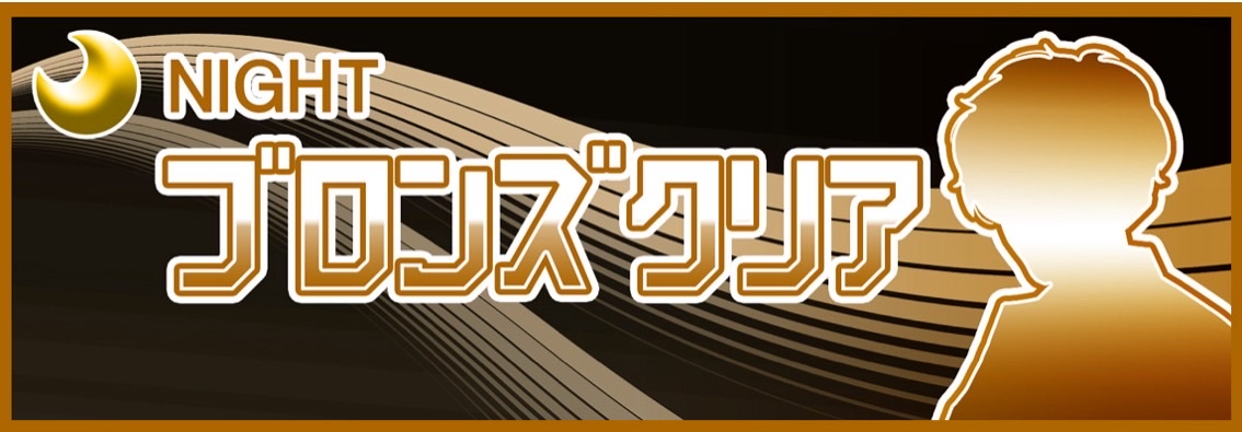クリアボートのプラン詳細。競艇予想サイトの料金や内容、信頼性を検証した画面