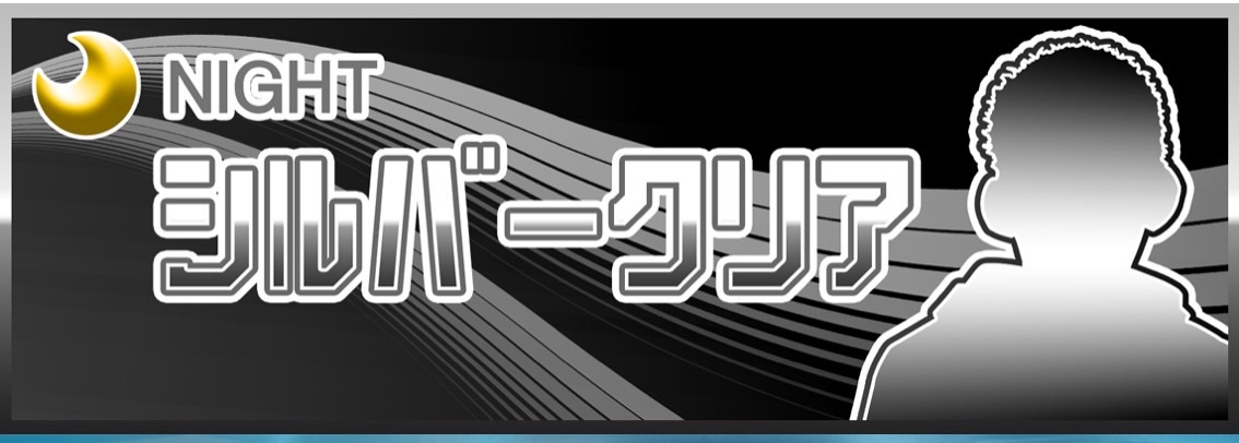 クリアボートのプラン詳細。競艇予想サイトの料金や内容、信頼性を検証した画面