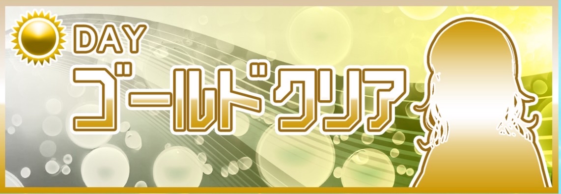 クリアボートのプラン詳細。競艇予想サイトの料金や内容、信頼性を検証した画面