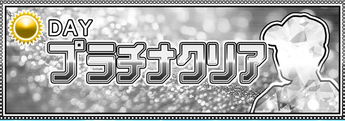 クリアボートのプラン詳細。競艇予想サイトの料金や内容、信頼性を検証した画面