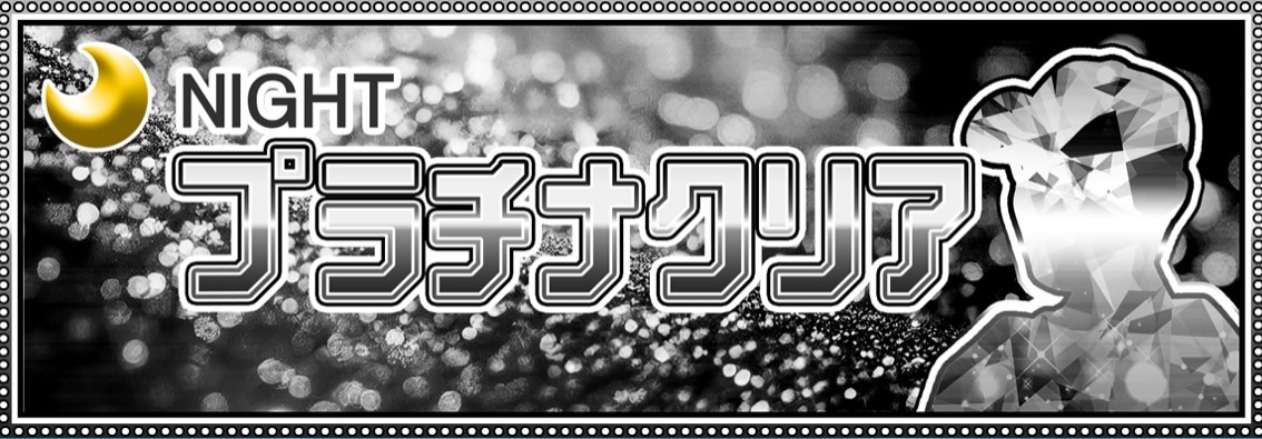 クリアボートのプラン詳細。競艇予想サイトの料金や内容、信頼性を検証した画面