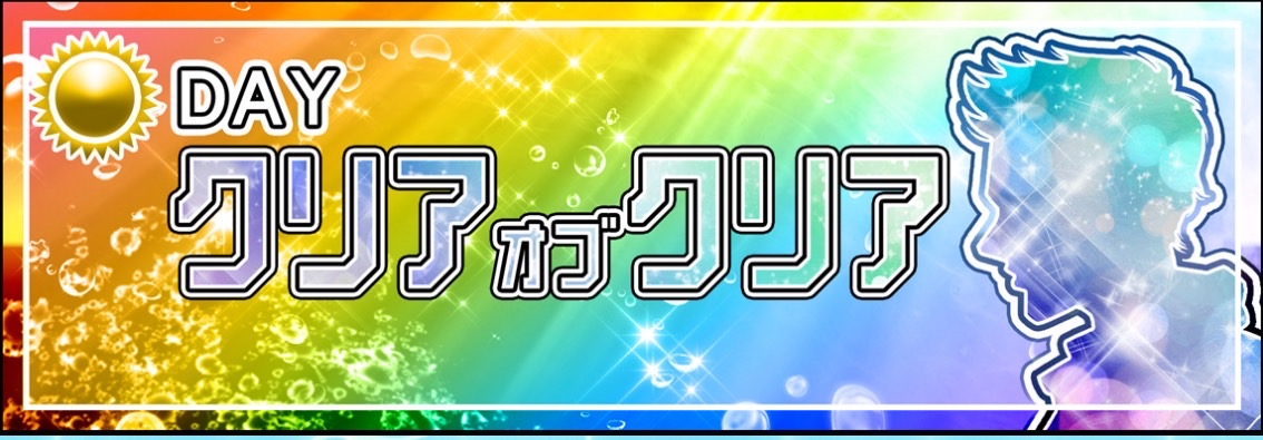 クリアボートのプラン詳細。競艇予想サイトの料金や内容、信頼性を検証した画面