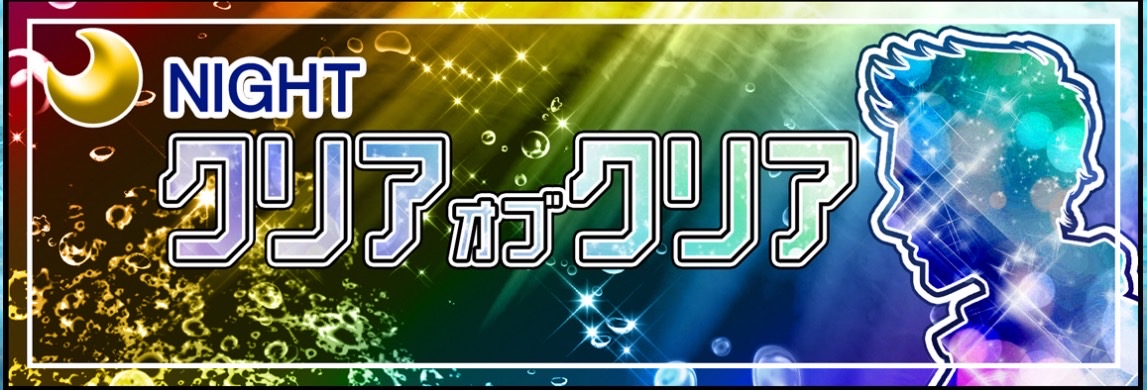 クリアボートのプラン詳細。競艇予想サイトの料金や内容、信頼性を検証した画面