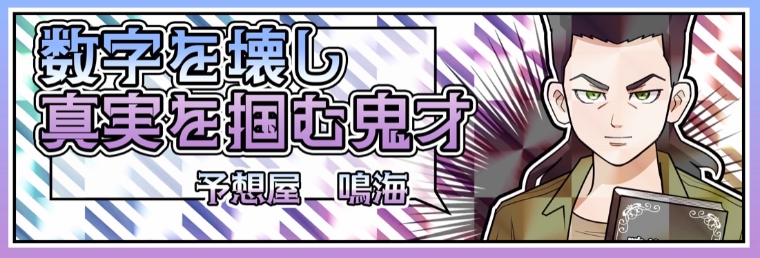 クリアボートのプラン詳細。競艇予想サイトの料金や内容、信頼性を検証した画面