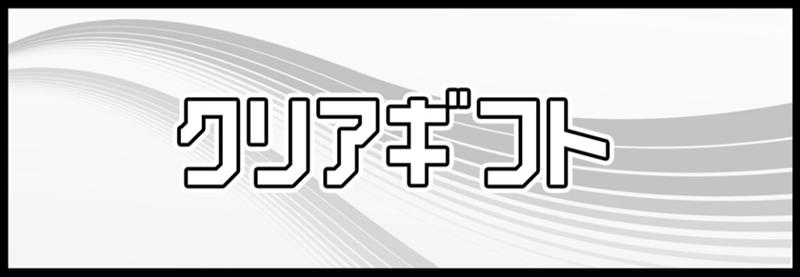 クリアボートのプラン詳細。競艇予想サイトの料金や内容、信頼性を検証した画面