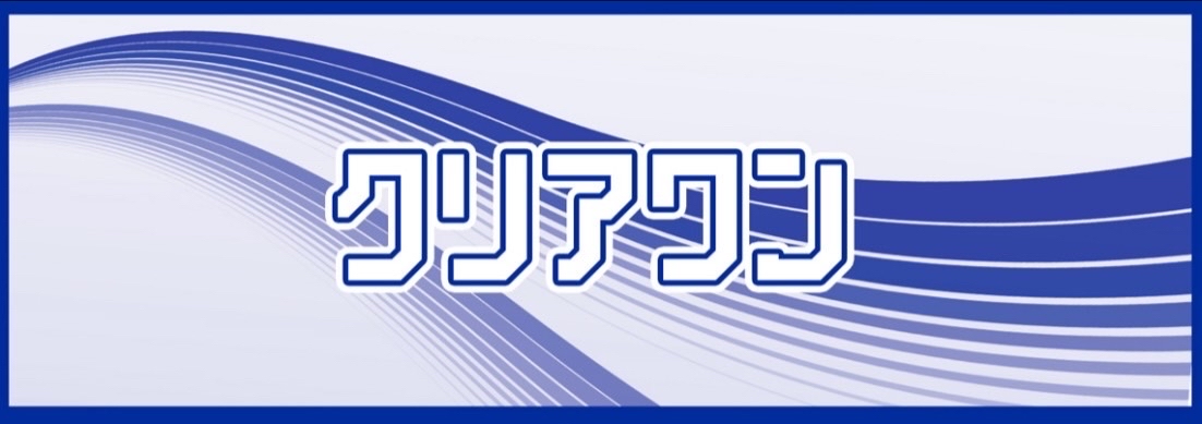 クリアボートのプラン詳細。競艇予想サイトの料金や内容、信頼性を検証した画面