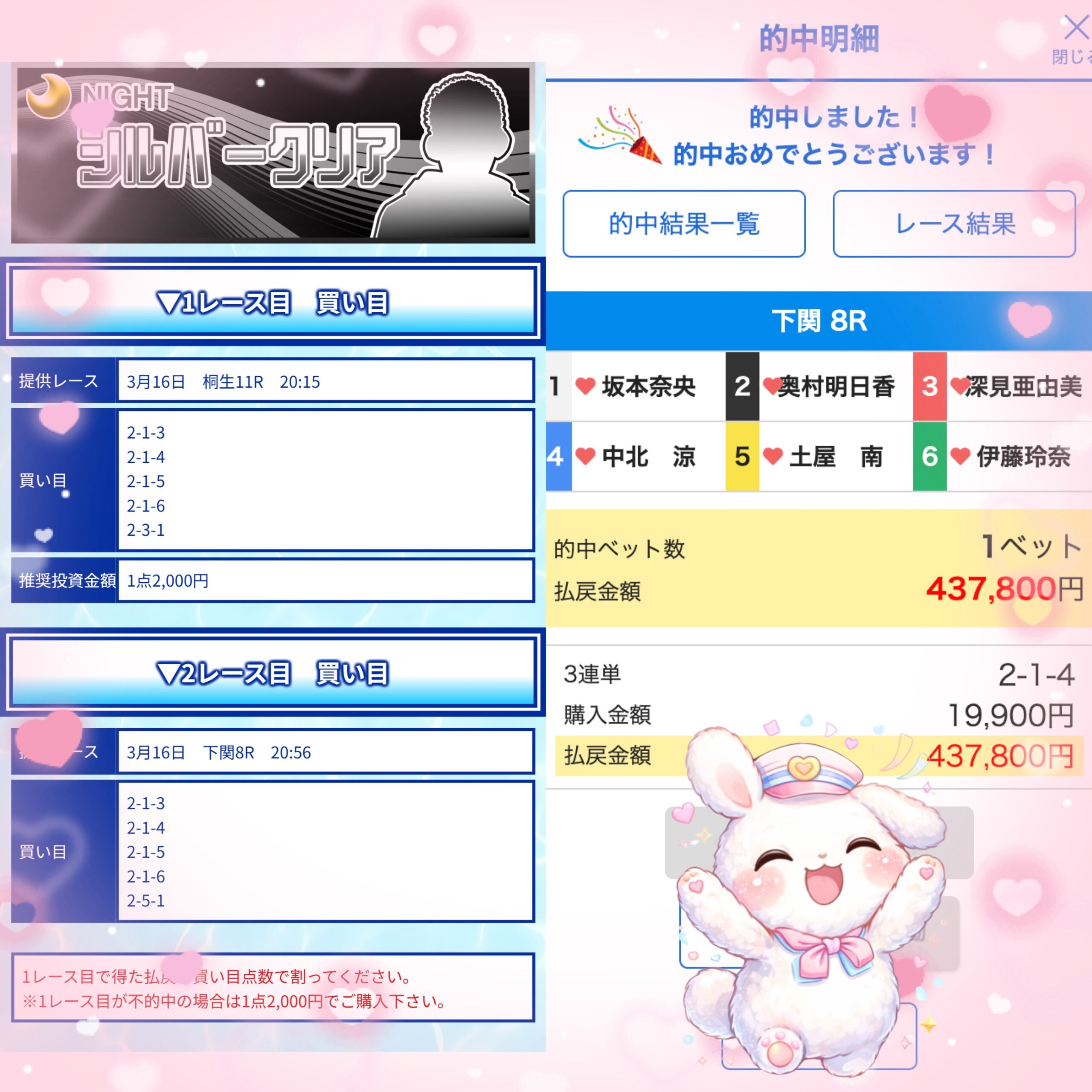 クリアボートの的中結果。競艇予想サイトは詐欺ではないか検証した実績画面