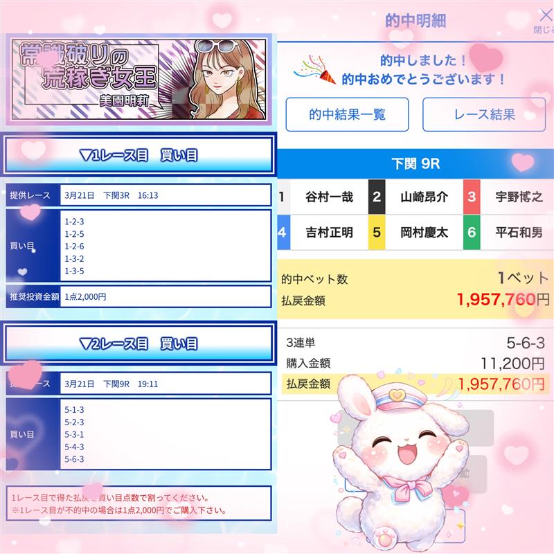 クリアボートの的中結果。競艇予想サイトは詐欺ではないか検証した実績画面