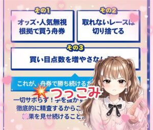 ツカミトレ!の予想ロジックの信頼性や評判を検証する解説イメージ画像