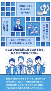 ツカミトレのコンセプトや仕組みを説明した競艇予想サイトの概要イメージ画像